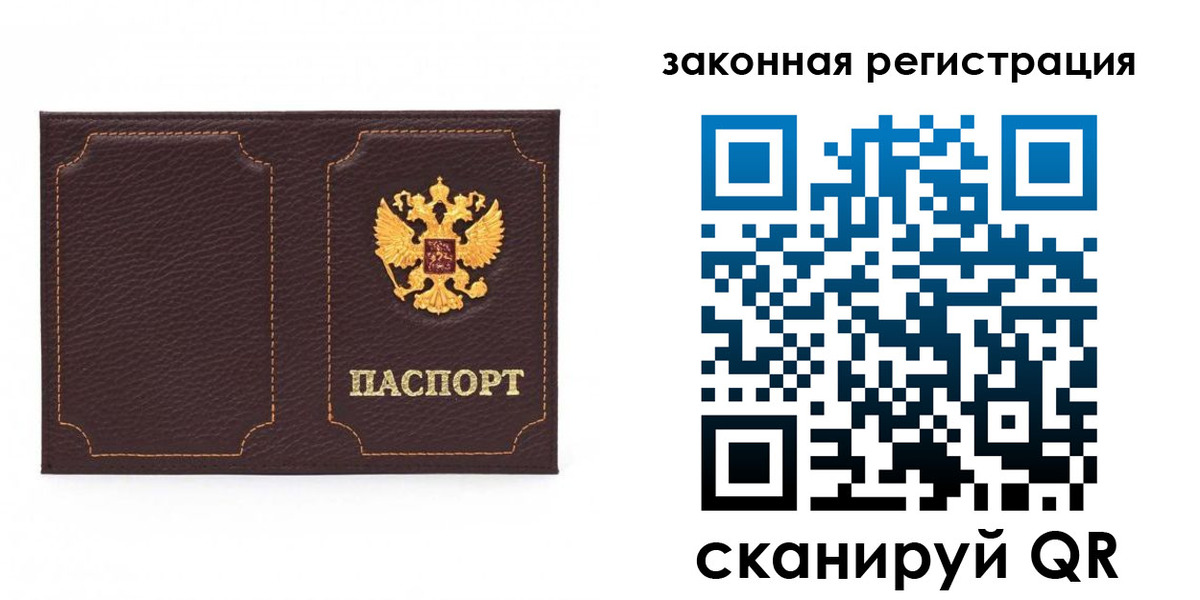 временная регистрация законно в Кораблино