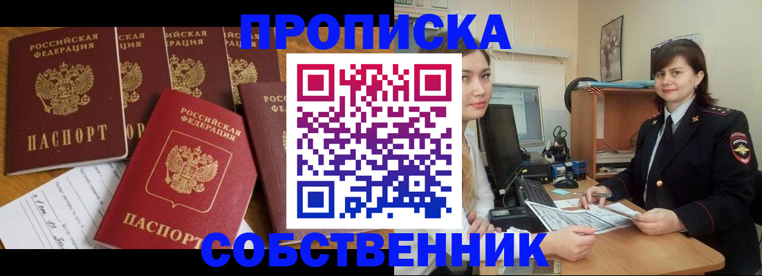 прописка в квартире в Кораблино
