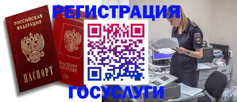 прописка в квартире в Кораблино