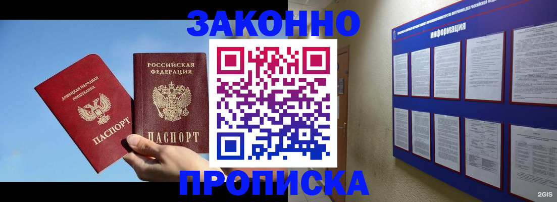 прописка гарантия в Кораблино