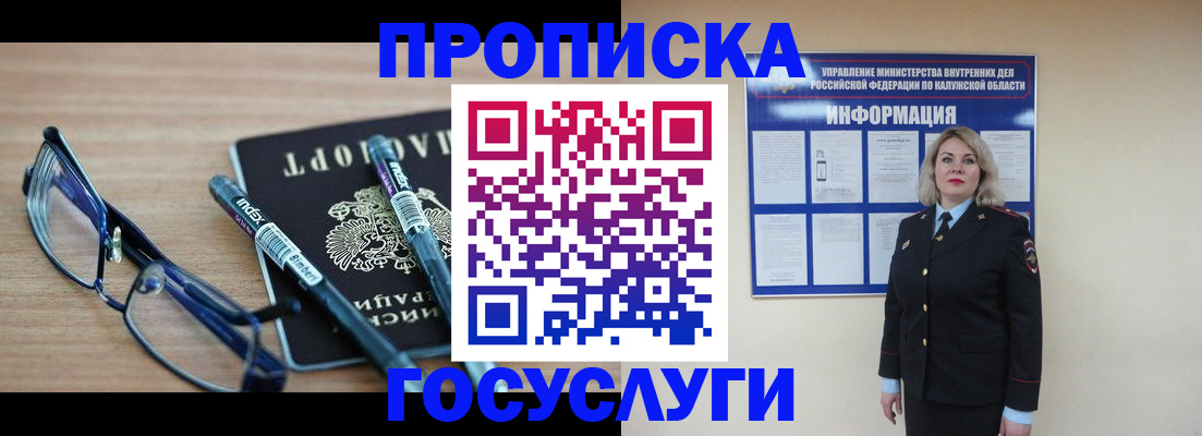 временная регистрация для школы в Кораблино