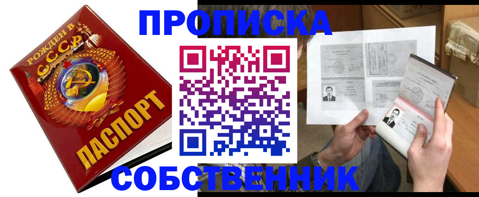 временная регистрация в Кораблино