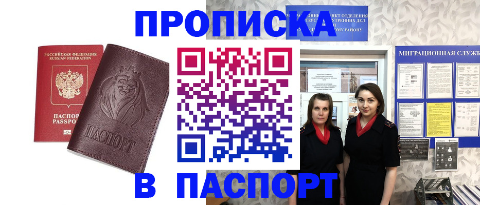 временная регистрация надежно в Кораблино