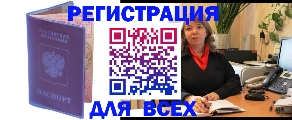 прописка регистрация в Кораблино