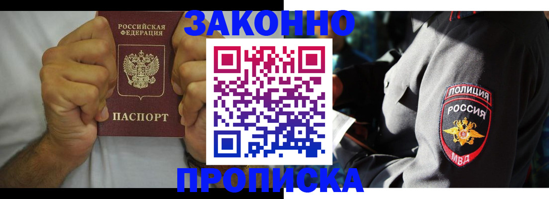 прописка от собственника в Кораблино