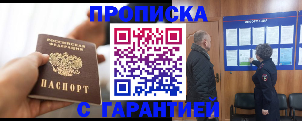 прописка в квартире в Кораблино