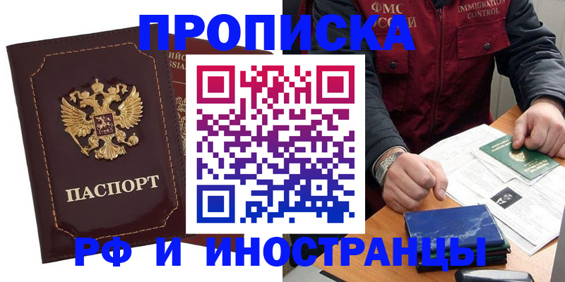 временная регистрация собственник в Кораблино