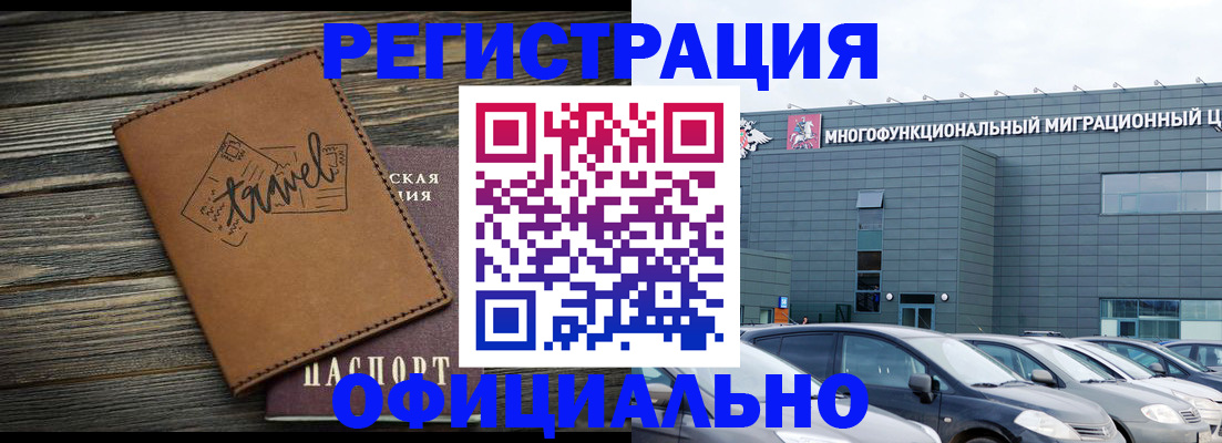 прописка для военкомата в Кораблино