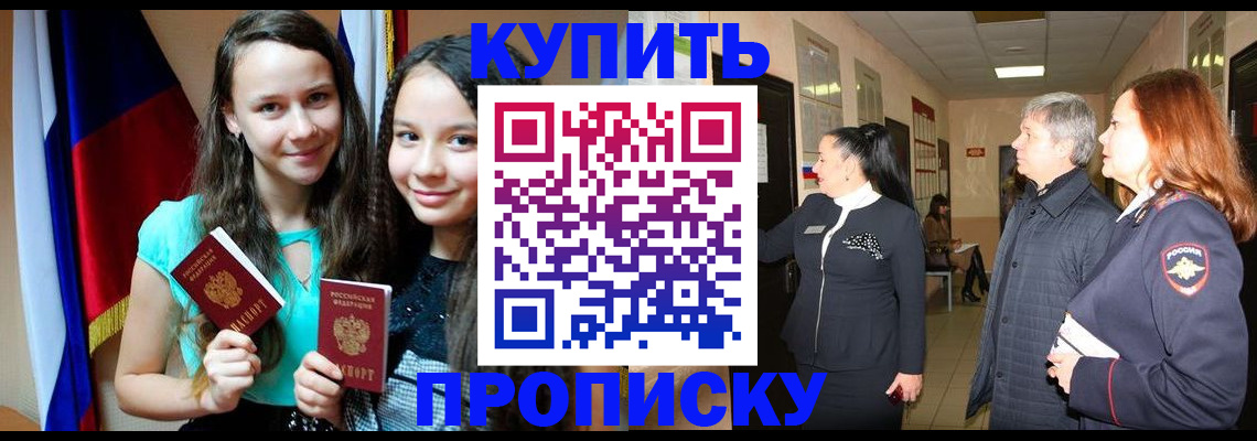 прописка штамп в Кораблино