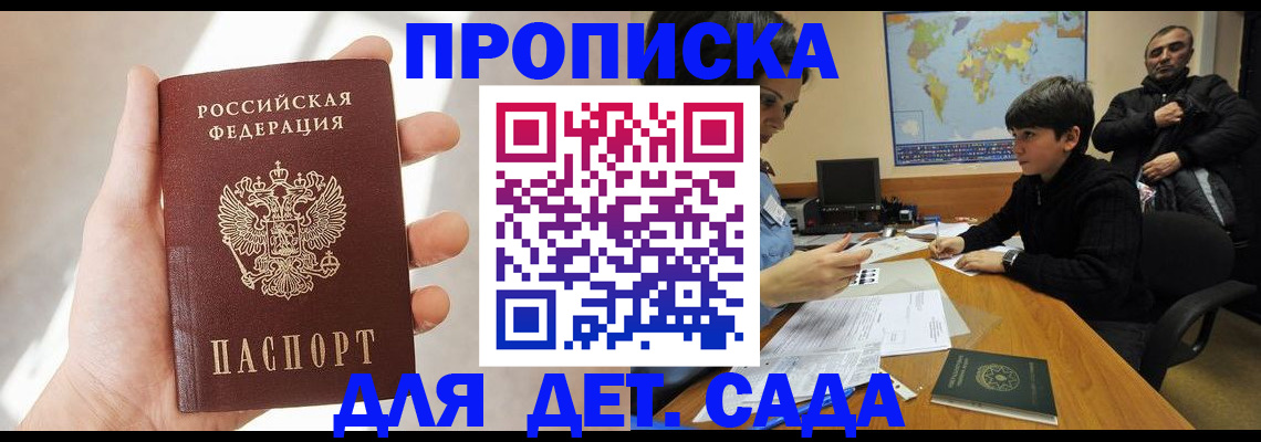 прописка для кредита в Кораблино